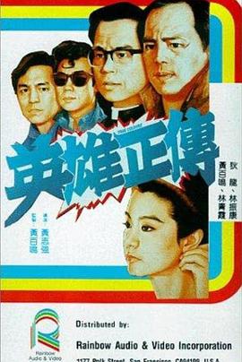 《禁忌电影》主视觉海报